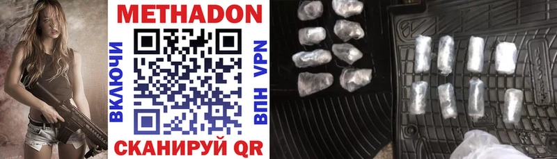 МЕТАДОН methadone  Купить закладки  Дербент 